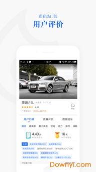 汽车视频爆料网站下载软件 第1张 汽车视频爆料网站下载软件 第1张